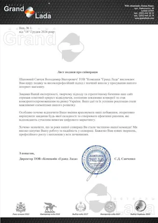 Лист-подяка від компанії з продажу кольорових металів
