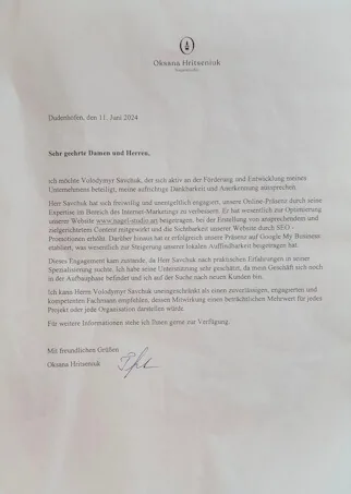 Рекомендація від нігтьової студії в Німеччині