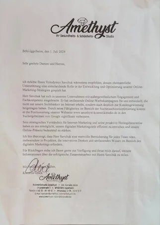 Рекомендація від студії косметології в Німеччині